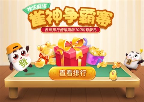 [教程经验]“全民雀神万能开挂神器”科技辅助神器手机版-第2张图片