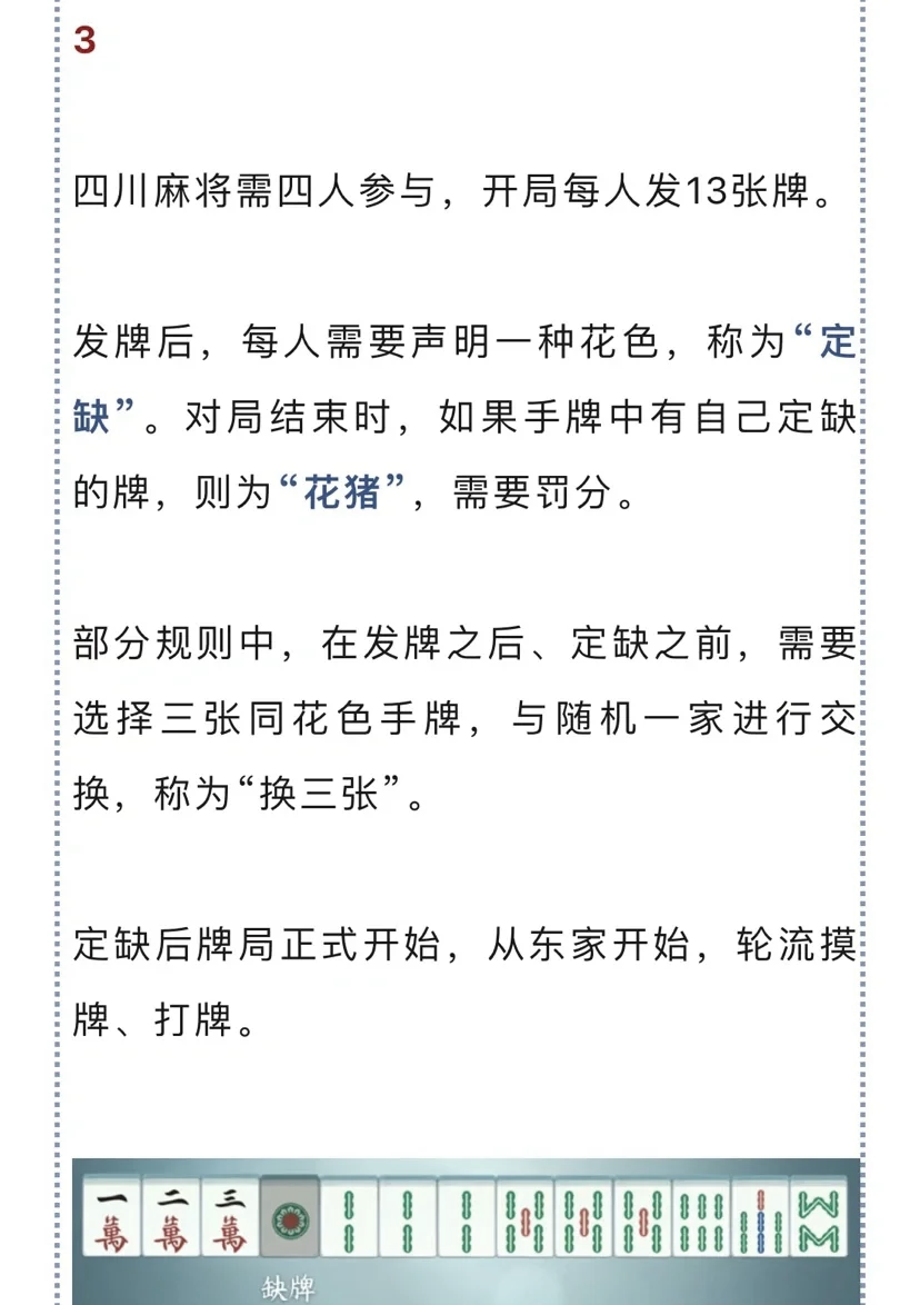 玩家必备“手机打麻将万能挂下载安装软件	”必赢神器通用版-第2张图片
